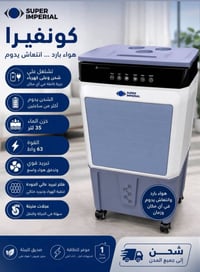 مبردات شحن • معرض احسان • توصيل