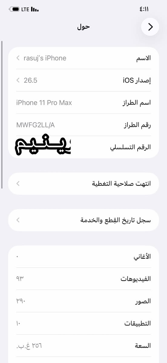 آيفون ١١ برو ماكس العطل فيس إيدي فقط  والسعر خاص  تفحص يله تاخذ


**إذا كنت صاحب هذا الإعلان وتريد حذفه لأي سبب، رجاءا أرسل رسالة إلى الدعم الفني**