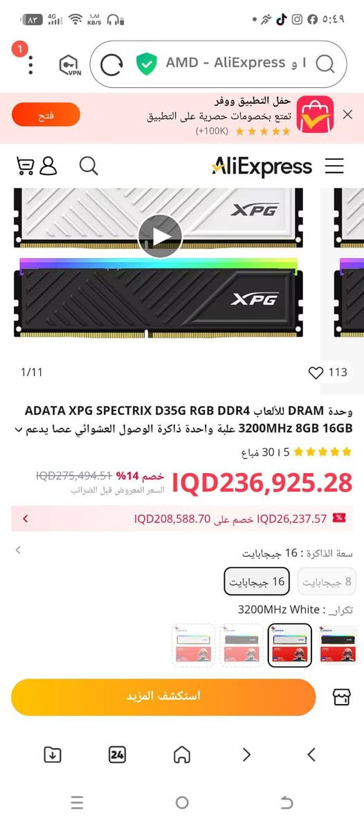 رامات حاسبة عدد 2 سعر القطعة 200 الف الإستفسار خاص او واتس اب ***********
