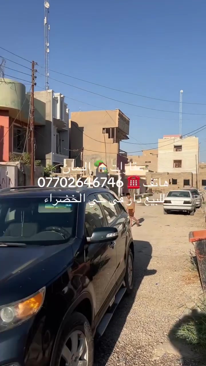 عقارات 🏡 اليمان 
هاتف ☎️ ***********

