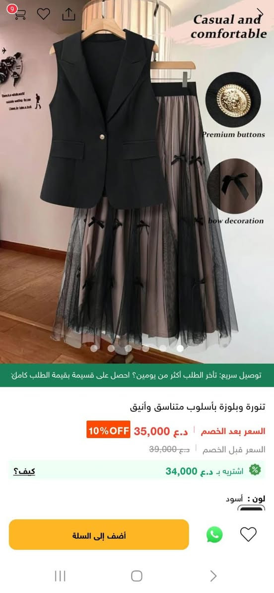 اسعار بلاش بس اريد ابيعهن احسن ما مخليتهن بالكنتور


**إذا كنت صاحب هذا الإعلان وتريد حذفه لأي سبب، رجاءا أرسل رسالة إلى الدعم الفني**