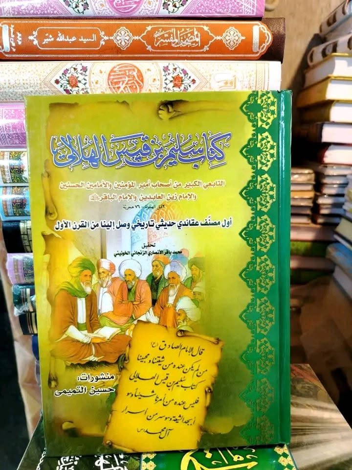 عناوين الكتب القيمه و المتميزة من مكتبة الجهاد / كتب اجتماعيه / كتب دينيه ( حوزويه) كتب قصصية و روايات و بأسعار مناسبة / يطلب من مكتبتنا عبر الصفحه و عبر الواتساب ***********
