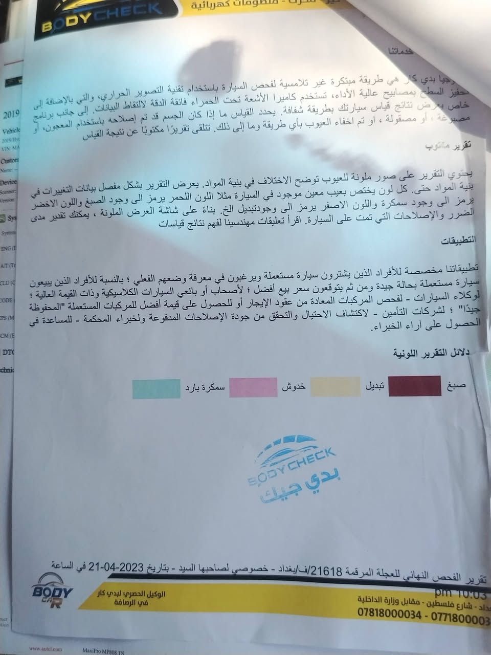 اكسنت 2019 خليجي
سياره نضيفه وسونار بيها 
دوشمه جديده
سياره ماماشيه هواي ٣٢ الف فقط
مال حجي  ومايطلع بيها هواي
 سياره  محرك  ١٦٠٠ كير تبريد  خير من الله
  ادير الها كله محسن سياره براسها ستين حض
   رقم بغداد  الانكليزي
سنويه لل ٢٠٣٠ 
ملاحظة @ من عده سونار لان سونارها قديم  فقط بين بابين شخوط ورصعات جهة الصدر رجع عليه ابو تكتك  تعال خاص ادزلك مقطع مالها

مكانها بغداد 
 سعر خاص لان شباب يكسرن بيها 😘
***********
