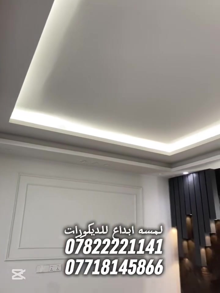لمسه ابداع للديكورات
***********
0771814586
