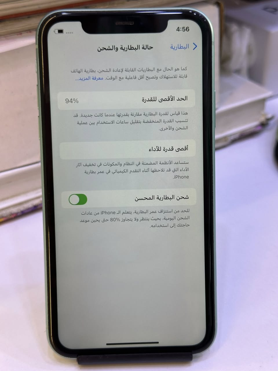 سلام عليكم 
ايفون 11 عادي ذاكرة 128
بطاريه 94 السعر350 وبي مجال بسيط
للتواصل ***********
العنوان الديوانية خلف المعهد الفني
