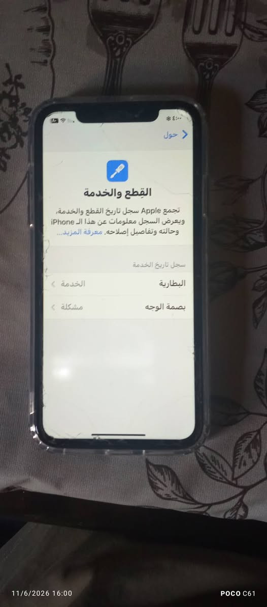 سلام عليكم ايفونXr اكس ار بلادي مامفتوح ذاكره 128 فقط بصمه وجه واكفه اثر تحديث وفطر صغير بل كفر محورينه لزكه مال 13 عادي الموبايل شرق اوسط بطاريه 73مامفتوح السعر 160 وبي مجال تواصل ***********
