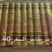 ٤٠ • متفرقات