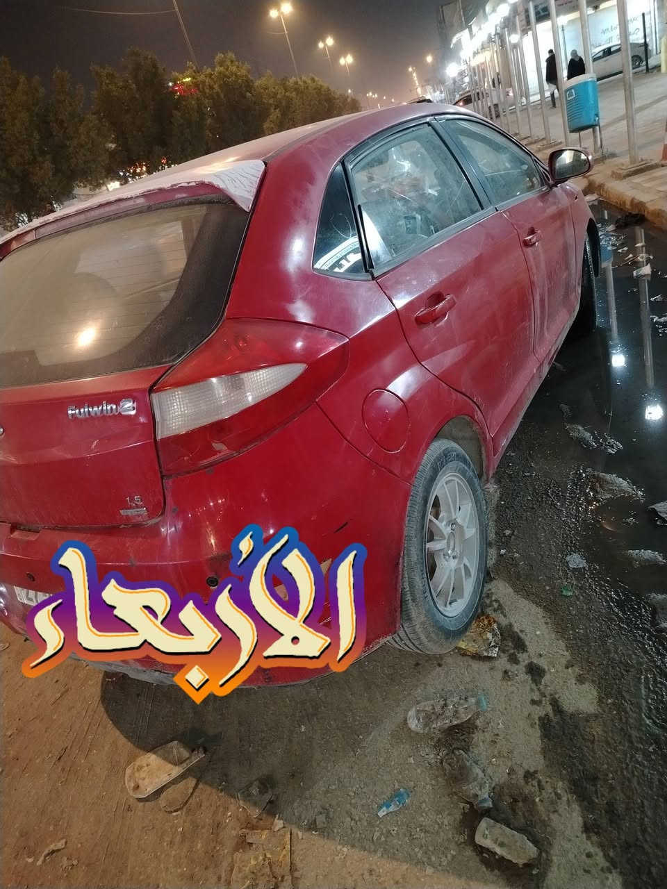 للبيع شيري فلاوين مديل ١٣سياره جاهزه رقم انكليزي مكانه نجف سعره ٢٠ورقه اومراوس سياره كير اوتوماتيك اتصل ***********
