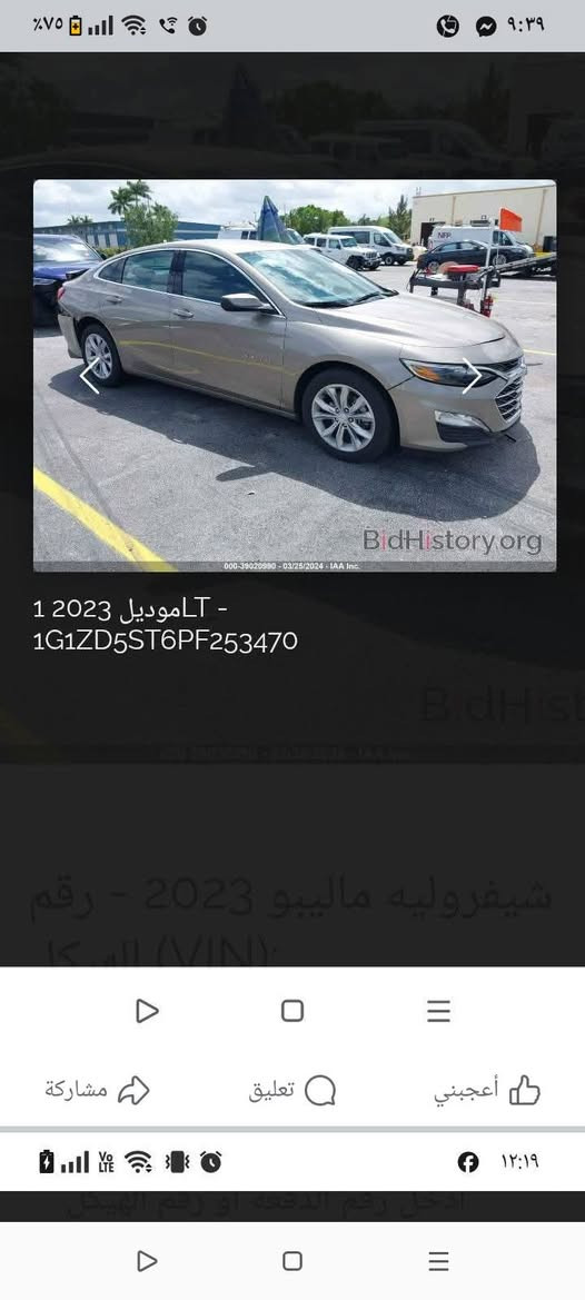 2023ال تي فول عده فتحه ماشيه 28 ميل سياره جديده مكينه كير كله مكفول بغداد حره بسمي  سياره حلوه بيع مستعجل والشراي يتصل يدلل سياره بيهه كم رصعه مكان بغداد ***********
