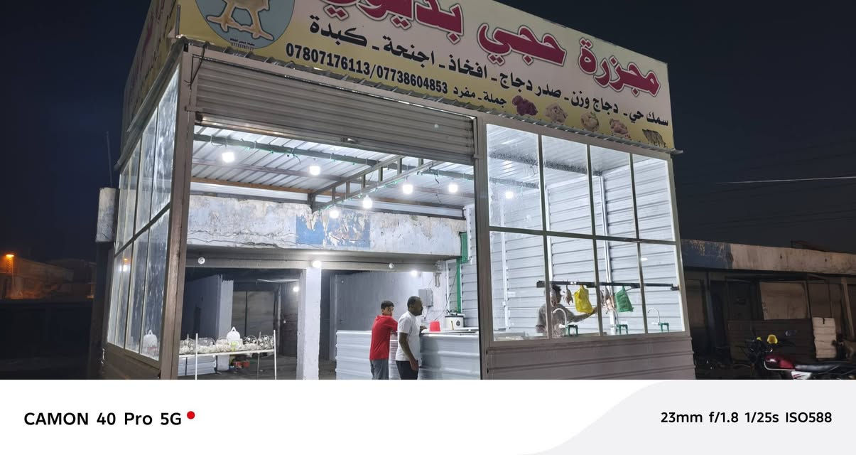 محتاج عامل يجد الخبرة في  المجزرة
ويكون ملتزم بل وقت العمل
ورحمله والديكم
بي واتساب  ***********
لموقع مجاور يحيه للعروض
