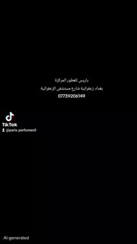 عطر رالف لورين🤍 عطر فرموني للجنسين صيفي–ربيعي ❤️‍🔥  لشخصية قوية… واثقة...