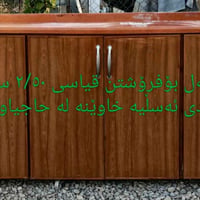 خاوێن و بێعەیب لە حاجیاوا ٠٧٥٠٣٤٩٣٨٩٦