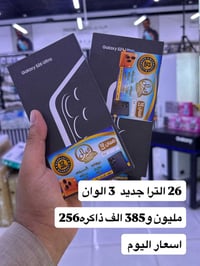 جالاكسي S26 Ultra • سامسونج • للبيع