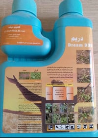 مبيد دريم • الفجيلة • الزبيدية الشحيمية