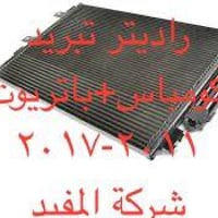 ساحة الطيران • توصيل لكل المحافظات • ٨ص-٤م