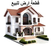 قطعة ارض مميزة للبيع في منطقة الزعفرانية / شارع المعهد/ محلة 954 المنط...