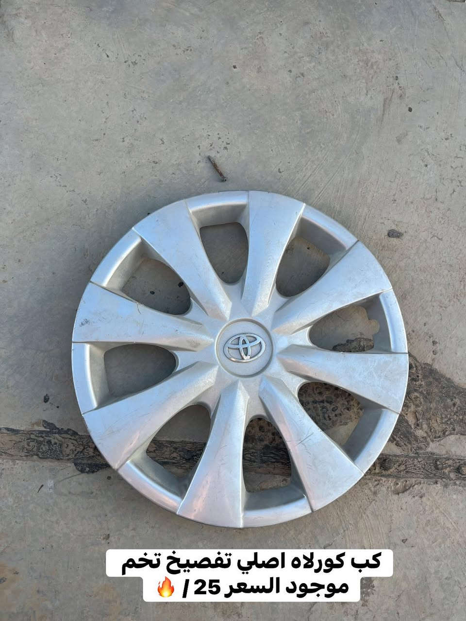 السلام عليكم غراض كورلاه تفصيخ اصلي شركه ￼
مكاني سامراء / لاستفسار  / ***********
