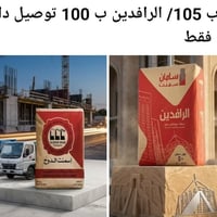 ناصريه • ديكور