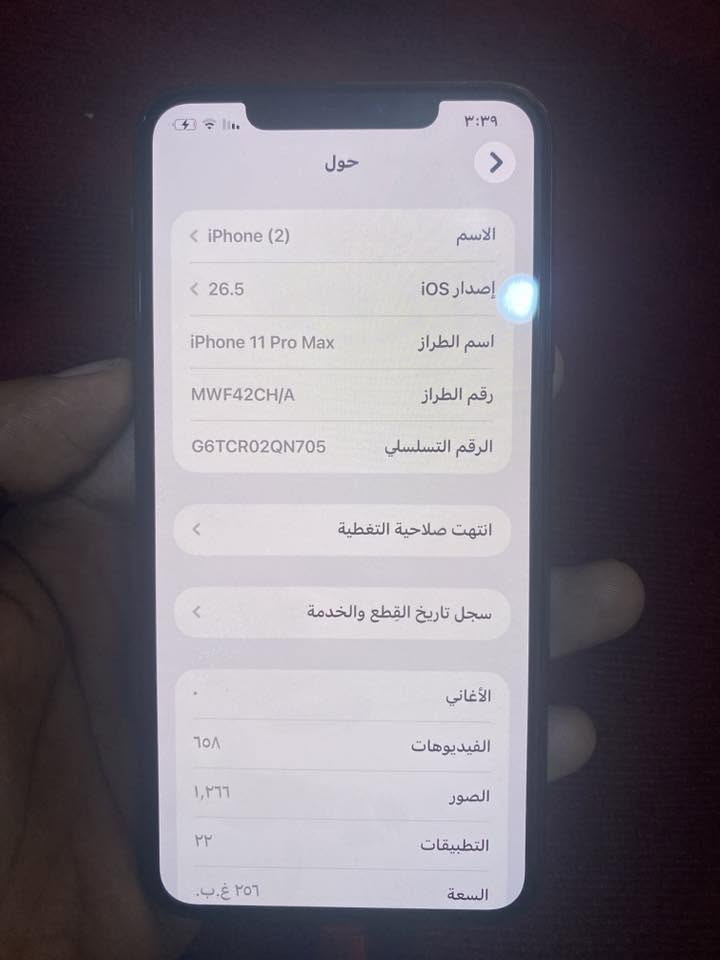 سلام عليكم ورحمة الله وبركاته آيفون دعش برو ماكس للبيع ذاكره 256 جهاز نضيف بمعنه الكلمه فقط بطاريه مبدله جهاز كله نضيف وجديد سبب البيع محتاج سعر الجهاز 325 وبي مجال مكاني بغداد مدينا الصدر الحبيبيه 
***********
