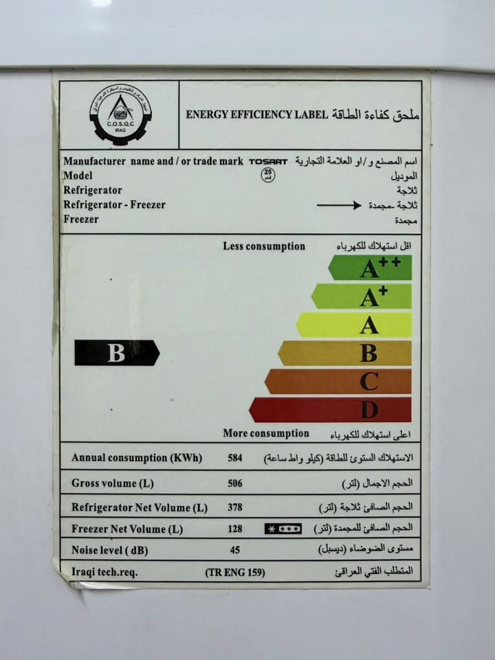 ثلاجة حجم كبير اخت الجديدة النظافة فول 
مع البراد هدية (البراد يحتاج غاز فقط) الحار شغال
السعر ٣٠٠
العنوان بغداد قرب بغداد الجديدة


**إذا كنت صاحب هذا الإعلان وتريد حذفه لأي سبب، رجاءا أرسل رسالة إلى الدعم الفني**