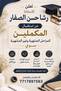 تنويه ذوي شهداء مجاني