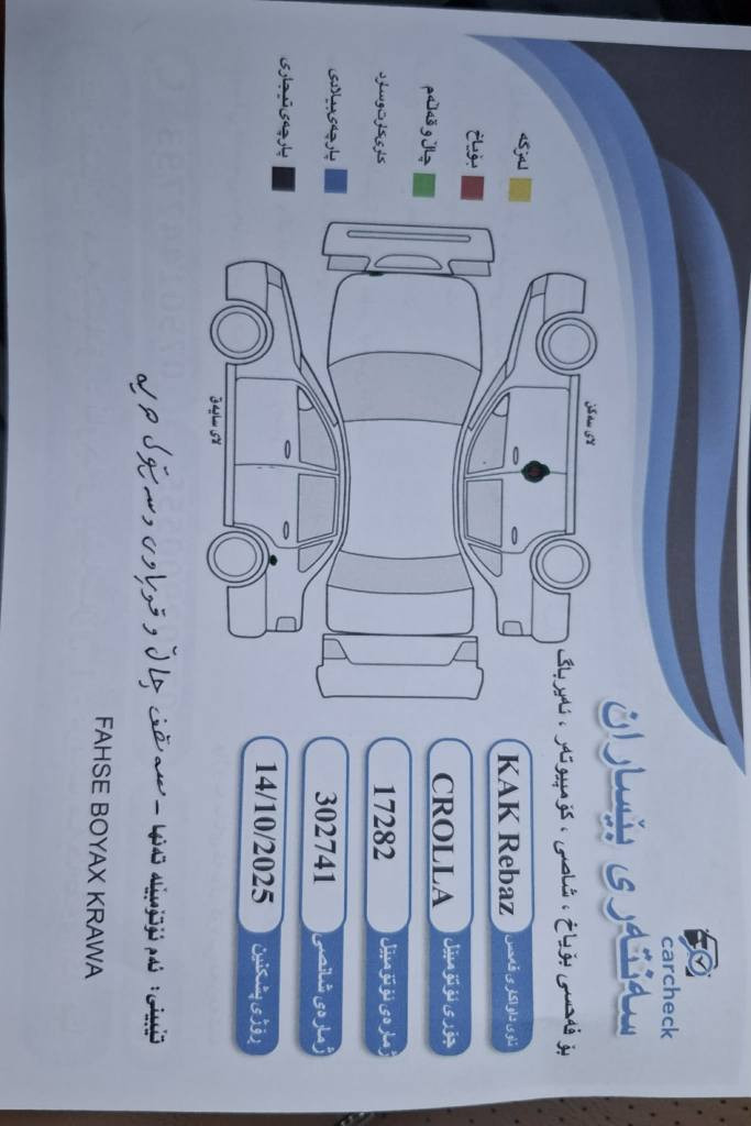 بیکاشۆ 2013سبی بەفری سەهد ناهرۆ سەنەوی تازەیە چوار تایەێ لۆک سەیارە بێ مەسروف چرکەی نییە سعری 143گەڵاو مەجال *********** *********** السليمانية, العراق
