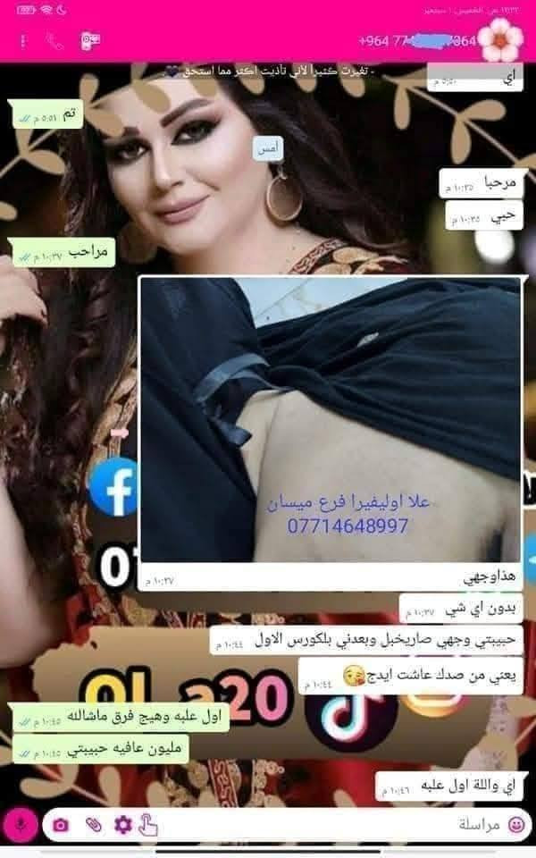 🙏انتبااااااااااه 🙏  الحجز فقط (وتساااااب ) علا اوليفيرا  ***********77
الي يعانوون من جميع مشاكل البشره مع منتجاتنا الطبيعيه  تمتعي ببياض الثلج 😍
 معالج الفااوربتين و السيراميد والعنبر وسيروم الباكشويل وسيىوم النضاره بكج متكامل 
تفتح البشرة 7 درجات والنتيجة دائمية 👌 وهذي تجارب زبائني تشهد 
خدمه توصيل لجميع محافضات
