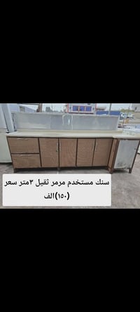موصل • نينوى • خزائن