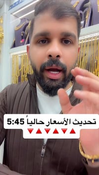 مجوهرات • صياغة • صباح الدباغ