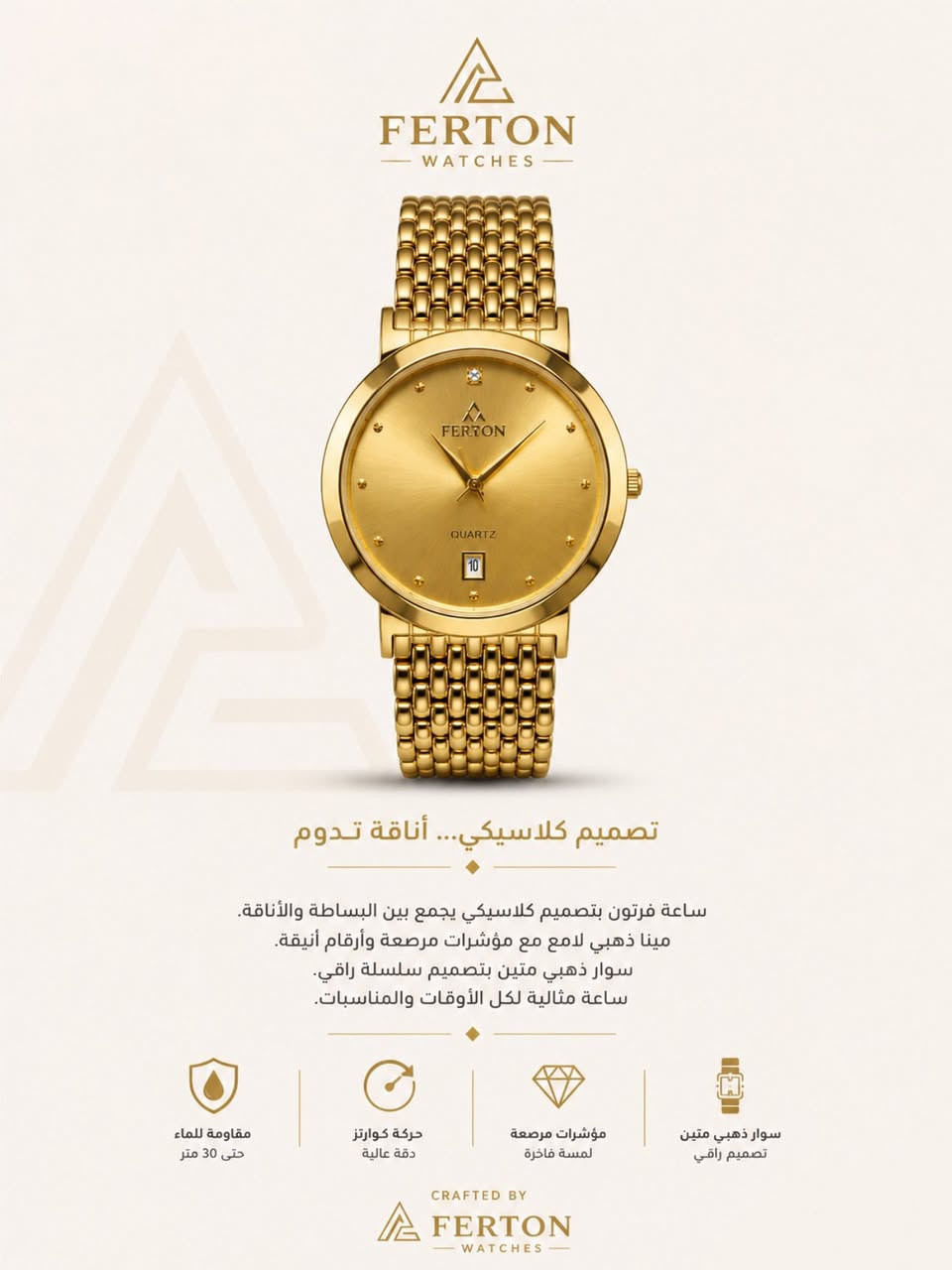 ⌚🔥 فرصة ما تتكرر 🔥⌚

السلام عليكم حبايبنا 🌹

وصلنا مرحلة نريد نصفي مجموعة من الساعات الموجودة بالمخزن حتى نفسح مجال للموديلات الجديدة، لذلك راح تلكون عروض قوية جداً على موديلات مختارة.

✨ ساعات أصلية بتصاميم فخمة.
✨ موديلات تناسب الذوق الكلاسيكي والعصري.
✨ كميات محدودة وبعض القطع آخر حبة.
✨ فرصة ممتازة للي يريد ساعة أنيقة بسعر مميز.

⚠️ بعد نفاد الكمية ما راح تتوفر بنفس العرض.

📩 راسلنا خاص وشوف الموديلات المتوفرة والعرض الخاص على كل ساعة.

الذكي ما يسأل إذا أكو خصم… الذكي يلحق العرض قبل لا يخلص. ⌚🔥✨

#تصفية_ساعات #ساعات_اصلية #عروض_مميزة #فاترون #ساعات_رجالية #توصيل_العراق


**إذا كنت صاحب هذا الإعلان وتريد حذفه لأي سبب، رجاءا أرسل رسالة إلى الدعم الفني**