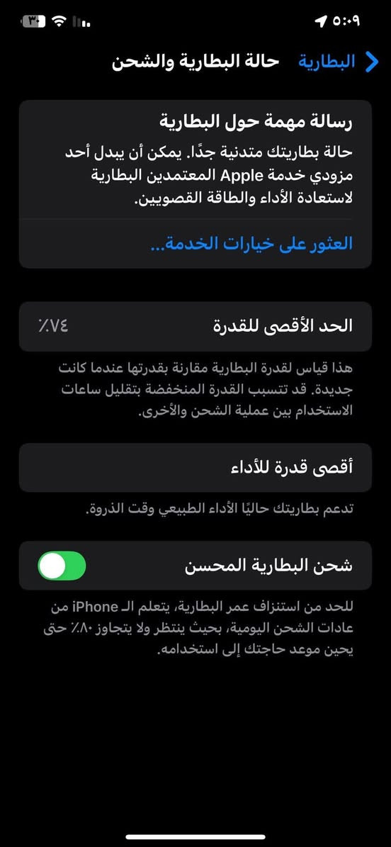السلام عليكم ايفون Xs max جهاز كله شغال مابي اي خلل فقط الضهر مكسور
كارتونته الاصليه موجوده السعر ٢٠٠ وبي مجال 

واتساب ***********
