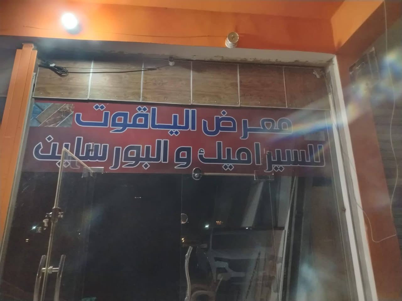 من اعمالنا هذه الايام
مستعدون لتجهيز كافة الاعلانات 
مطبعة الوان للدعاية والاعلان 
العنوان بيجي الشارع العام عمارة وطبان 
للأستفسار ***********
***********
او مراسلة الصفحة
