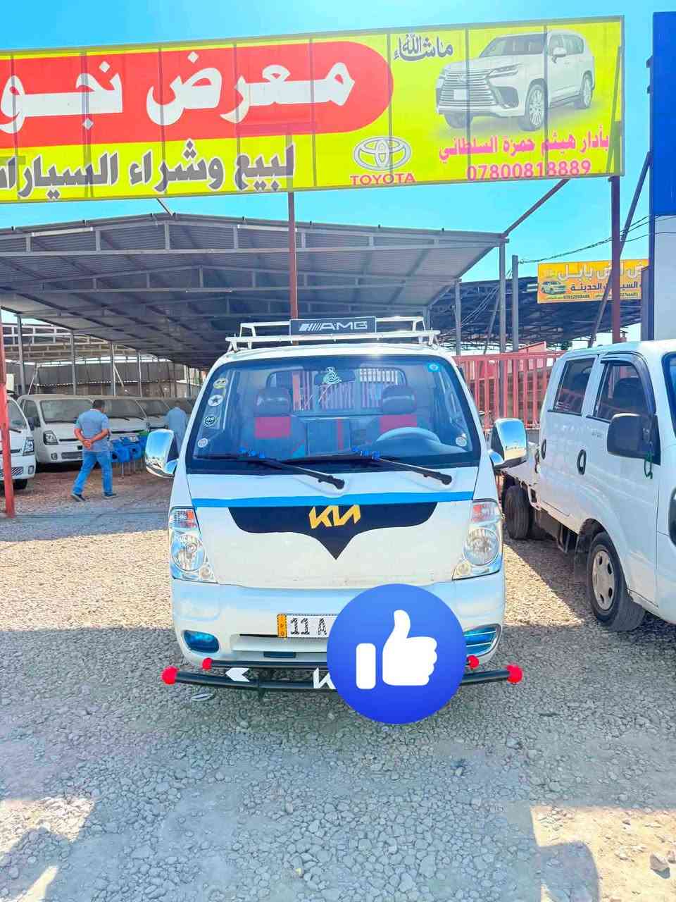 لسلام عليكم كيا تك قمارة
٢٠٠٦ رقم بغداد سنويه 2031
اتصل رقم 
***********
