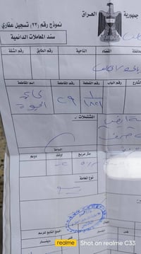 حي الجنود • أرض للبيع • طابو صرف