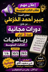 حجز • معهد الآلق • حي الرسالة