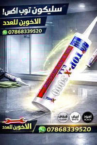 ✅سليكون توب اكس توفر ابيض اسود شفاف  ✅ تعبئة الكارتون 24 قطعة  ✅توفر ب...