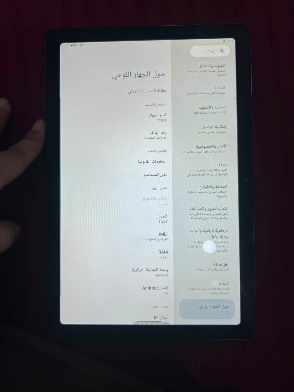 سلام عليكم ايباد تكنو ١٠ ذاكره ١٢٨ مابي شي بس شخط وما يثر على لمس سعر ٢٠٠ وبي مجال عنونه بغداد حي العلام رقم هاتف ***********
