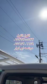 دوشمه سيارات • جلد ياباني • بعقوبة