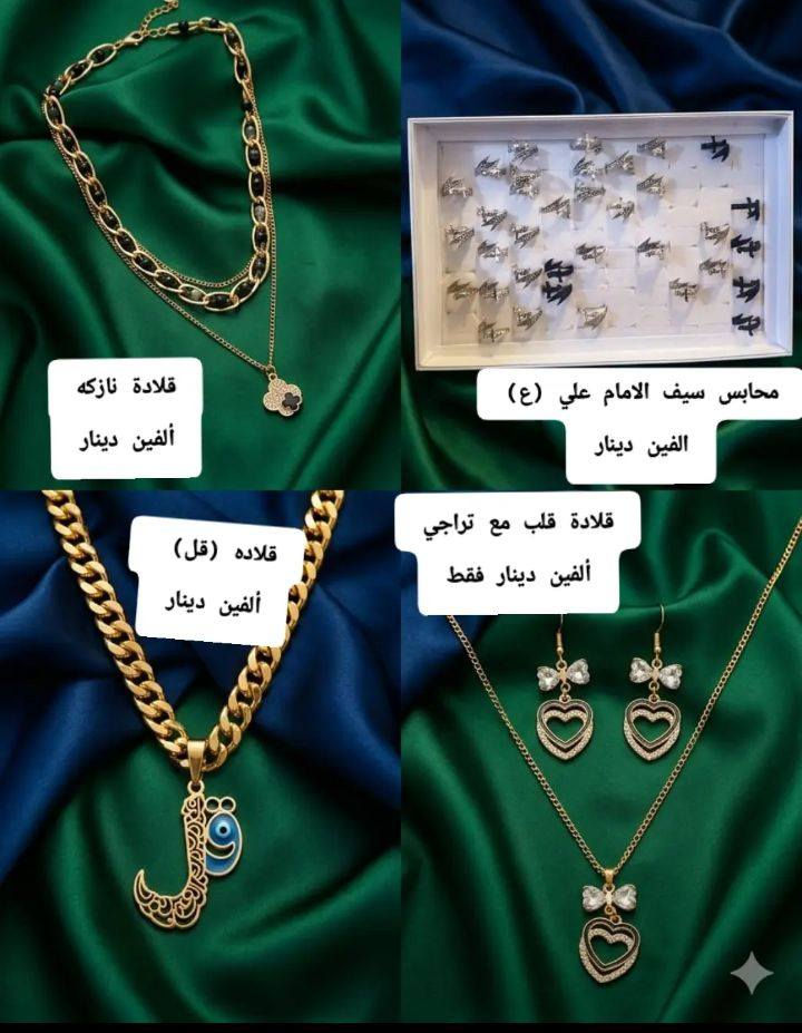 اسعار كلش رخيصه والتوصيل ب 3 آلاف فقط لجميع محافظات العراق 
*********** ومتوفر جمله أيضاً
