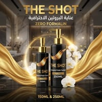 بروتين احترافي • بدون فورمالين • شعر ناعم