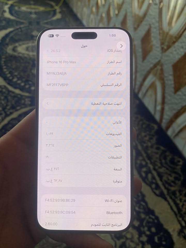 ايفون ١٦ برو ماكس مواصفات بلصوره جهاز جديد علا ايدي ماخذه اطي بي ضمان ٥ ايام سعره ١٣٧٥ وبي مجال لليشتري مكان جسر ديالى القديم ***********
