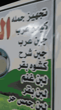 نشاركم خبر الافتتاح البان الاخوين  قريبا انتظروا قريبا مفاجات  جديدة الحمد الله العنوان موصل سوك سومر من تعبر مطعم سومر بل فرع البان الاخوين اي استفسار خاص او اتصال *********** ايام قليله بس نكمل إنشاء الله
