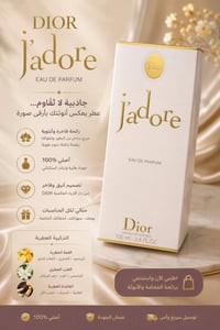ديور • جادور • ١٠٠مل