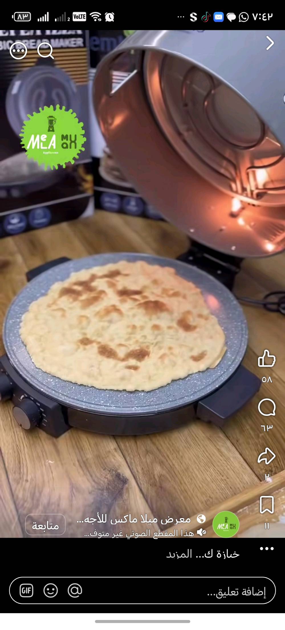 فرن بيتزا وخبز للبيع غير مستخدم ٨٠  الف بي مجال قليل