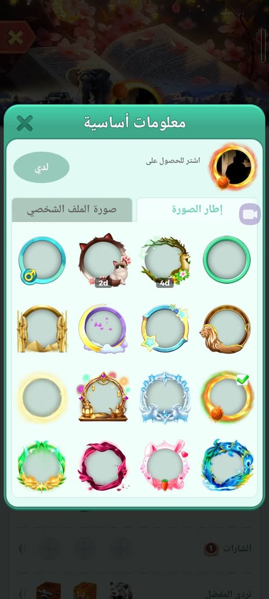 حساب مراوس بوبجي لحساب قوي كدامكم

مكاني بغداد نهروان وجه لوجه فقط ♥


**إذا كنت صاحب هذا الإعلان وتريد حذفه لأي سبب، رجاءا أرسل رسالة إلى الدعم الفني**