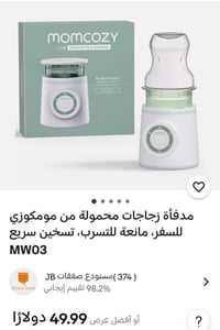 دفاية • قطعة جديدة