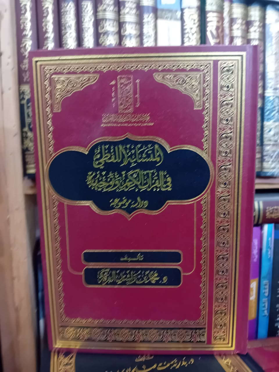 كتب وصلت حديثا إلى مكتبة الايمان في اربيل


**إذا كنت صاحب هذا الإعلان وتريد حذفه لأي سبب، رجاءا أرسل رسالة إلى الدعم الفني**