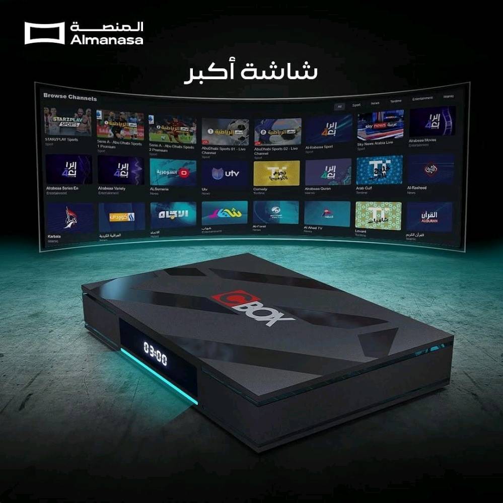 رسيفر شبكتي سي بوكس (Shabakaty CBOX)، وهو جهاز ترفيه منزلي يدمج بين الرسيفر الفضائي التقليدي ونظام تشغيل أندرويد الذكي (TV Box) لتحويل الشاشة العادية إلى شاشة ذكية.
​إليك أبرز مواصفاته التقنية والميزات التي يقدمها:
​1. الميزات والأنظمة الأساسية
​تطبيقات مدمجة: مصمم ليدعم تطبيقات البث والترفيه بكفاءة عالية وبدون تقطيع، وأبرزها تطبيق سينمانا (Cinemana) للأفلام والمسلسلات، وتطبيق شاشتي / شبكتي TV للبث المباشر للقنوات الرياضية والترفيهية.
​رسيفر فضائي: يعمل كجهاز ستلايت متكامل (كما يظهر من منافذ الإشارة الفضائية LNB في أعلى يمين الصورة) لاستقبال القنوات الفضائية المفتوحة والمشفرة عبر الأقمار الصناعية.
​متجر التطبيقات: كونه يعمل بنظام أندرويد، يتيح لك تحميل مختلف التطبيقات الإضافية من متجر جوجل بلاي (Google Play
الميزة المواصفات
نظام التشغيل أندرويد (Android)
دقة العرض يدعم دقة 4K Ultra HD و Full HD
المعالج معالج رباعي النواة (Quad-Core ARM) لأداء سلس
الذاكرة العشوائية (RAM) 2 جيجابايت
سعة التخزين الداخلية 8 جيجابايت (المساحة المتاحة للاستخدام الفعلي حوالي 4.5 جيجابايت تقريباً)