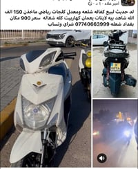 للبيع أو مروس بجبلي