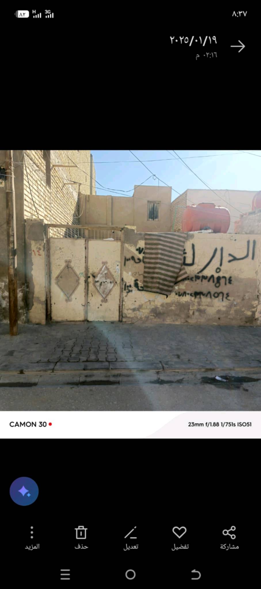 سلام عليكم الدار البيع العنوان النجف حي النصر مهندسين قرب اسواق حسام المساحه ١٠٠ ‏‏‪***********‬‏ ابو محمد السعر ٩٠ وبي مجال والمجال عل رقم بي واتساب 
0781 239 1815 اني مكلف بل نشر هاذه رقم صاحب الدار
ناشره اني بل منشور تفاهم ويايه